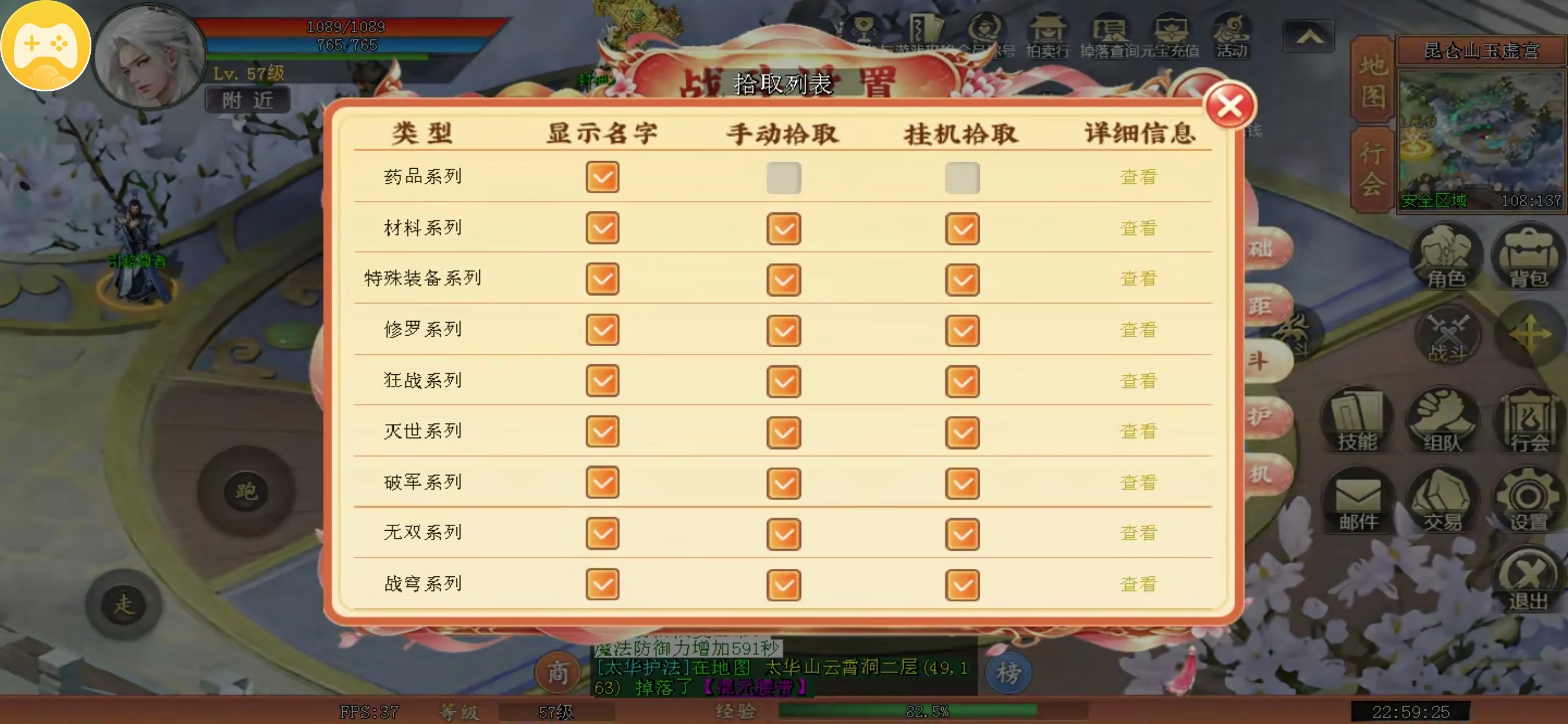 【皓尘九天录】传奇内核套仙侠皮,没剧情纯刷怪,我居然是榜一 皓尘九天录 图片 11