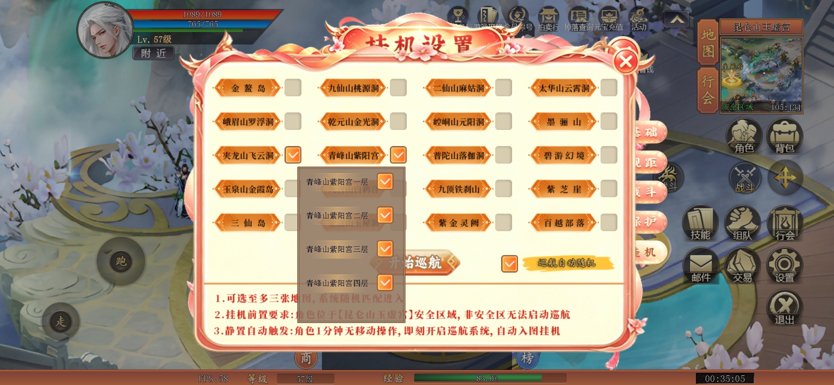 【皓尘九天录】传奇内核套仙侠皮,没剧情纯刷怪,我居然是榜一 皓尘九天录 图片 12