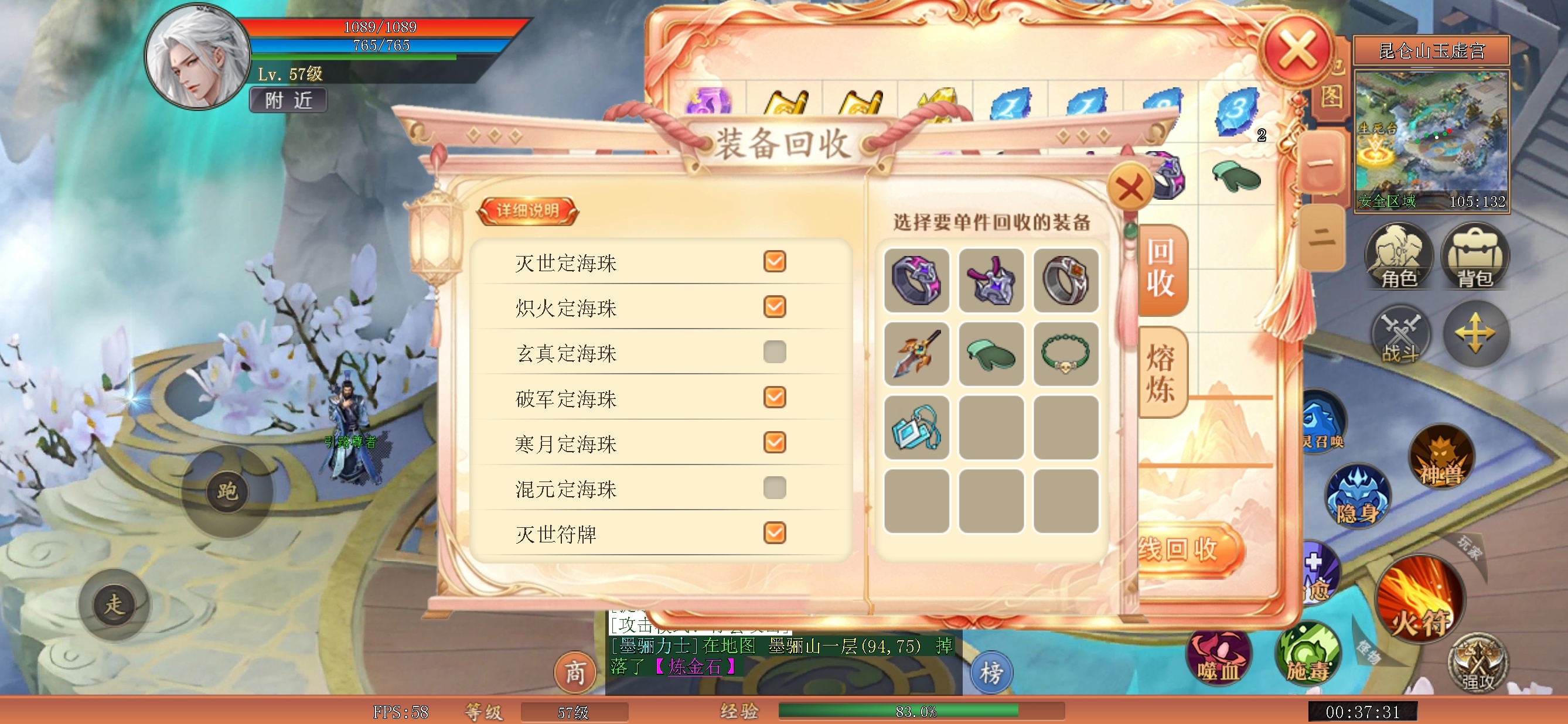 【皓尘九天录】传奇内核套仙侠皮,没剧情纯刷怪,我居然是榜一 皓尘九天录 图片 14