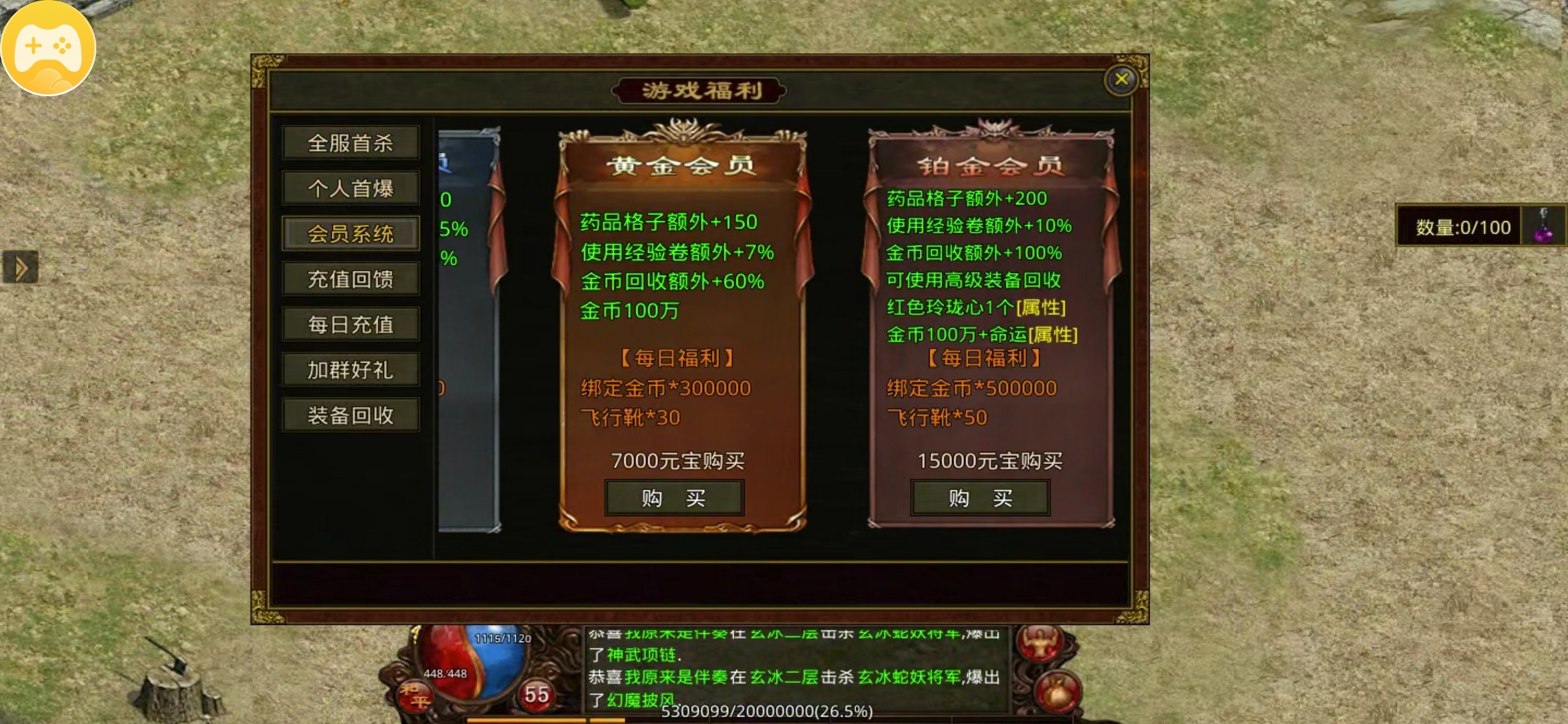 【九门传世】保底消费 98+，蟠龙微变三职业，地图优化打 boss 省力了。 九门传世 图片 4