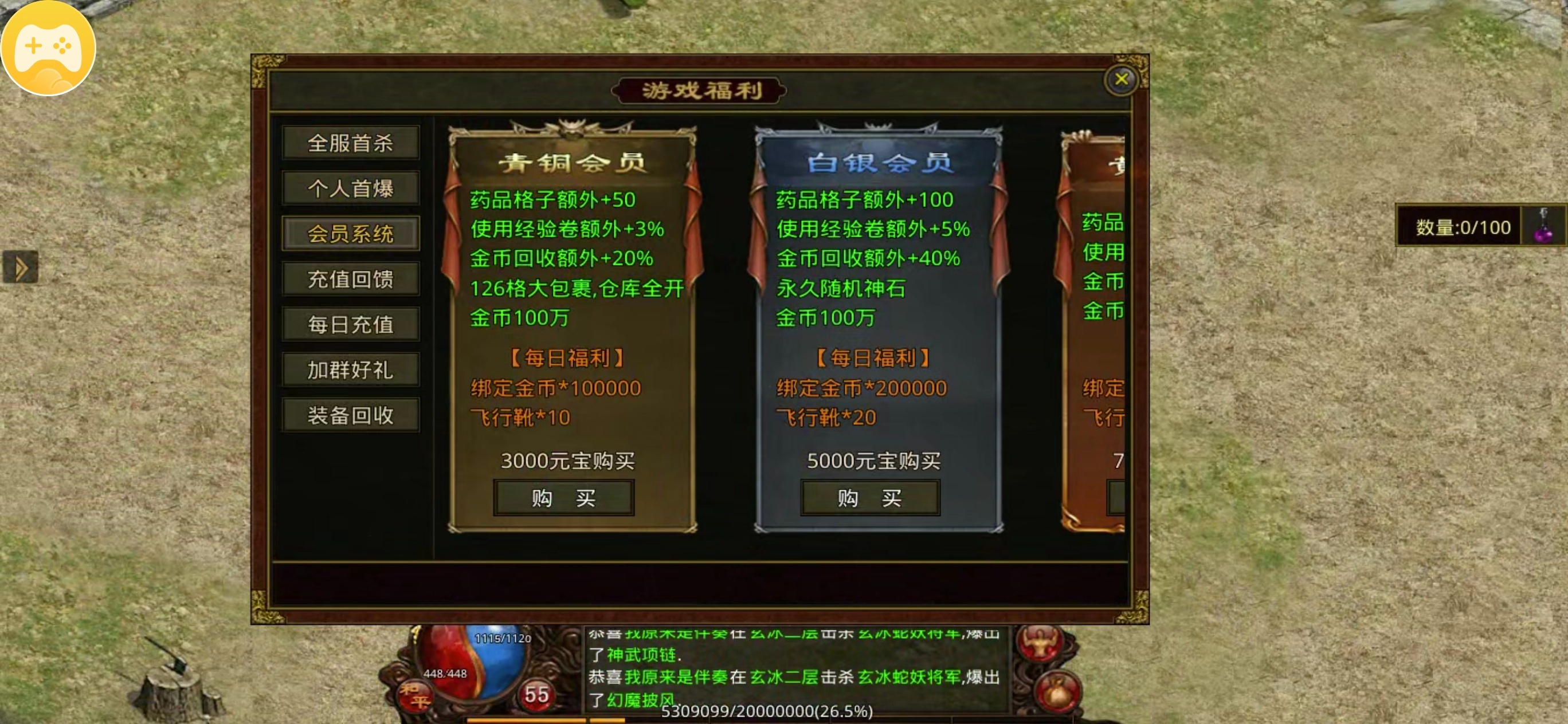 【九门传世】保底消费 98+，蟠龙微变三职业，地图优化打 boss 省力了。 九门传世 图片 3