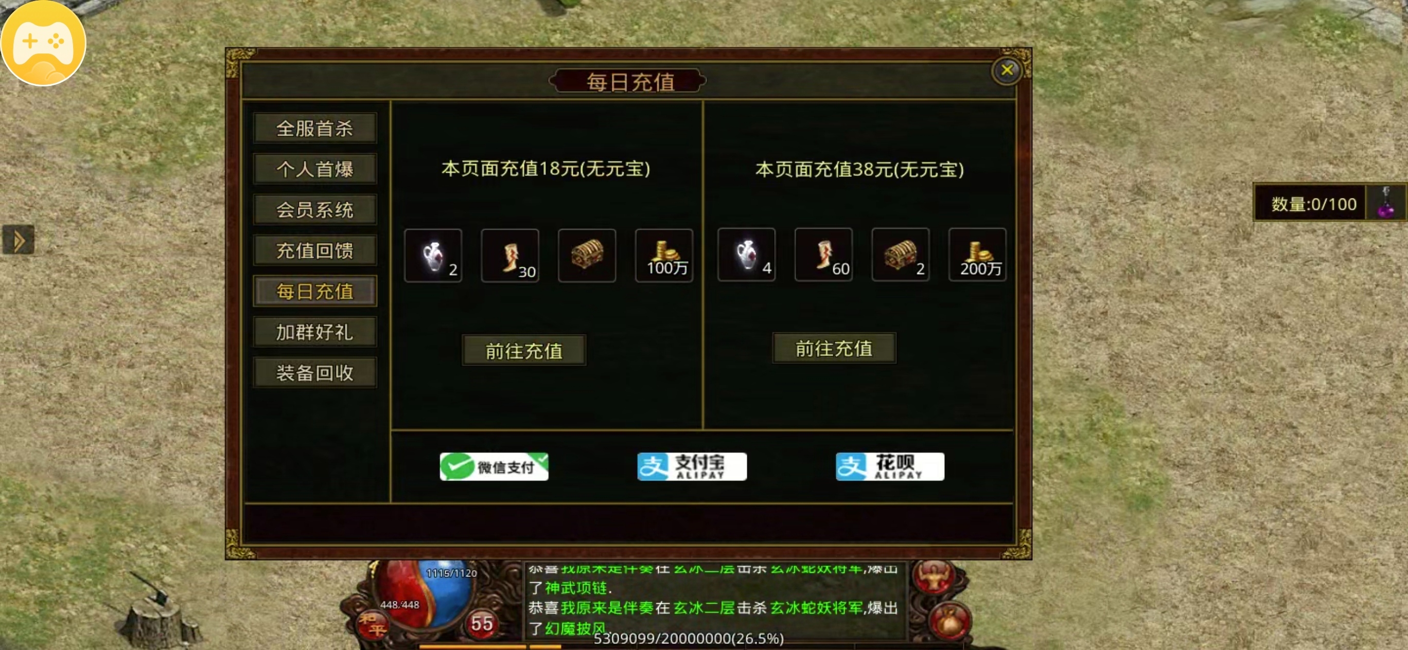 【九门传世】保底消费 98+，蟠龙微变三职业，地图优化打 boss 省力了。 九门传世 图片 5