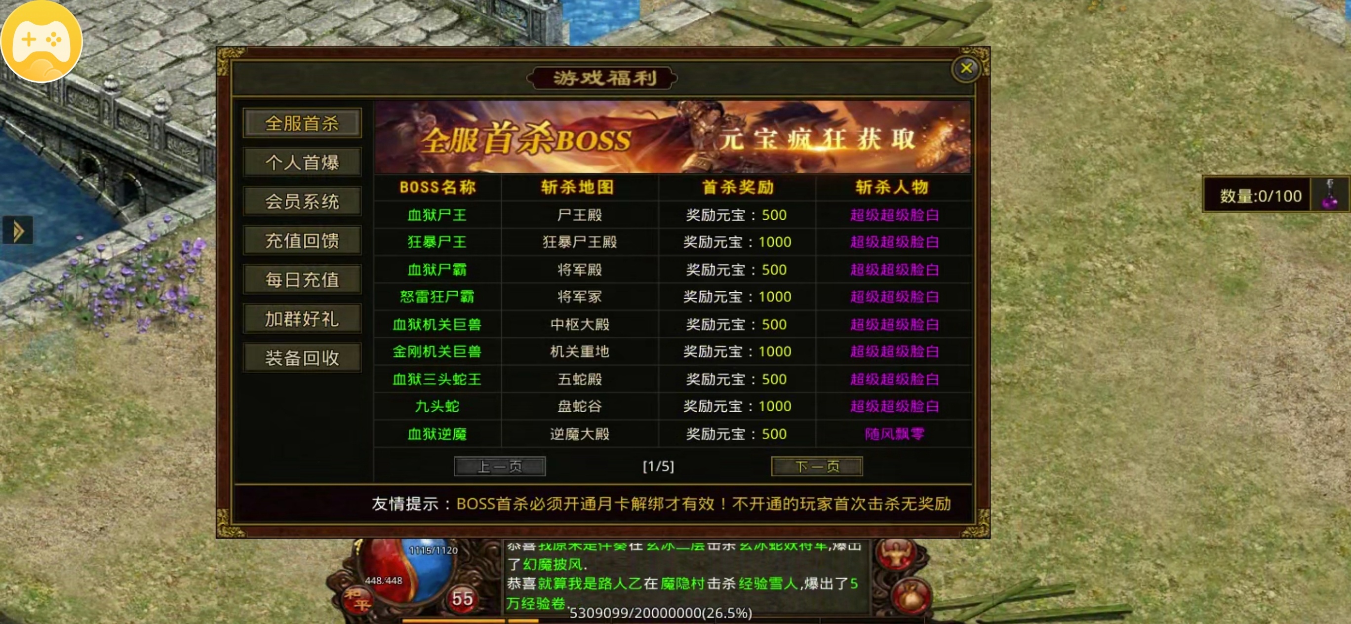 【九门传世】保底消费 98+，蟠龙微变三职业，地图优化打 boss 省力了。 九门传世 图片 7