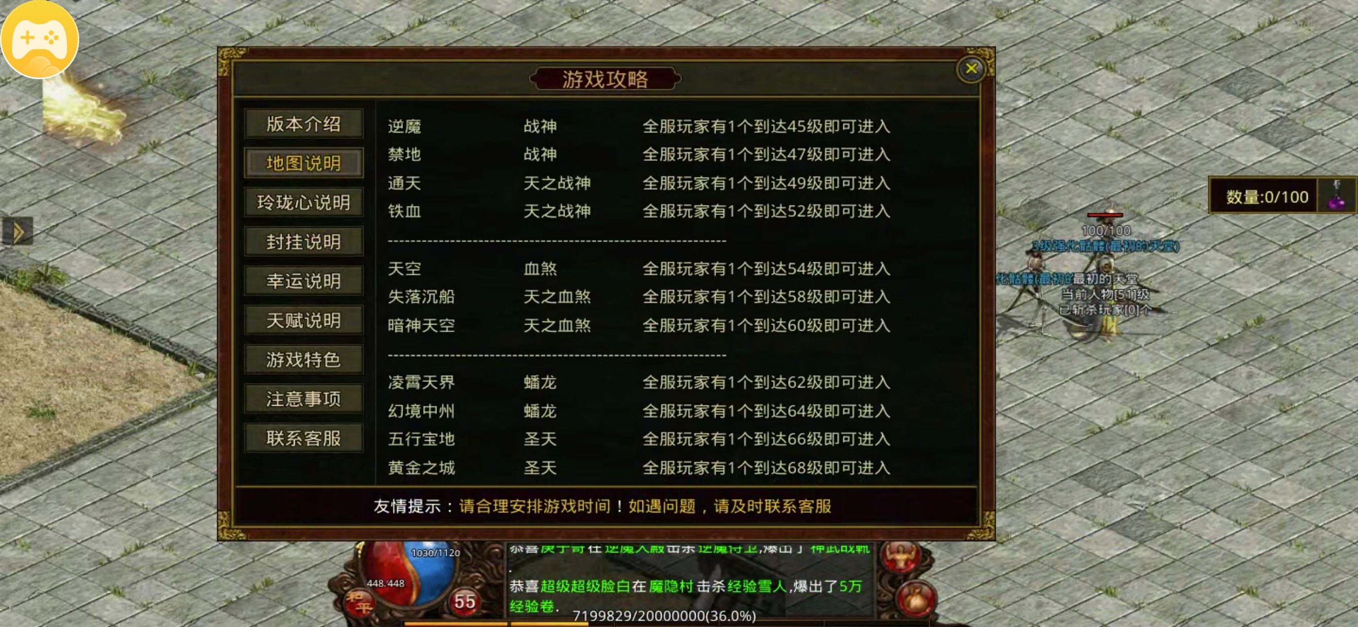 【九门传世】保底消费 98+，蟠龙微变三职业，地图优化打 boss 省力了。 九门传世 图片 11