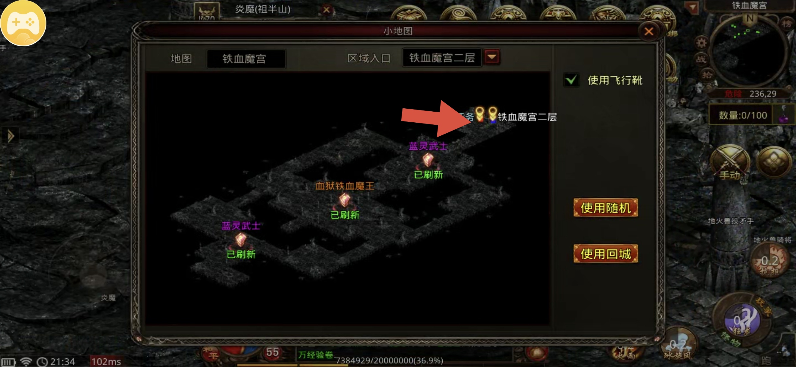 【九门传世】保底消费 98+，蟠龙微变三职业，地图优化打 boss 省力了。 九门传世 图片 8