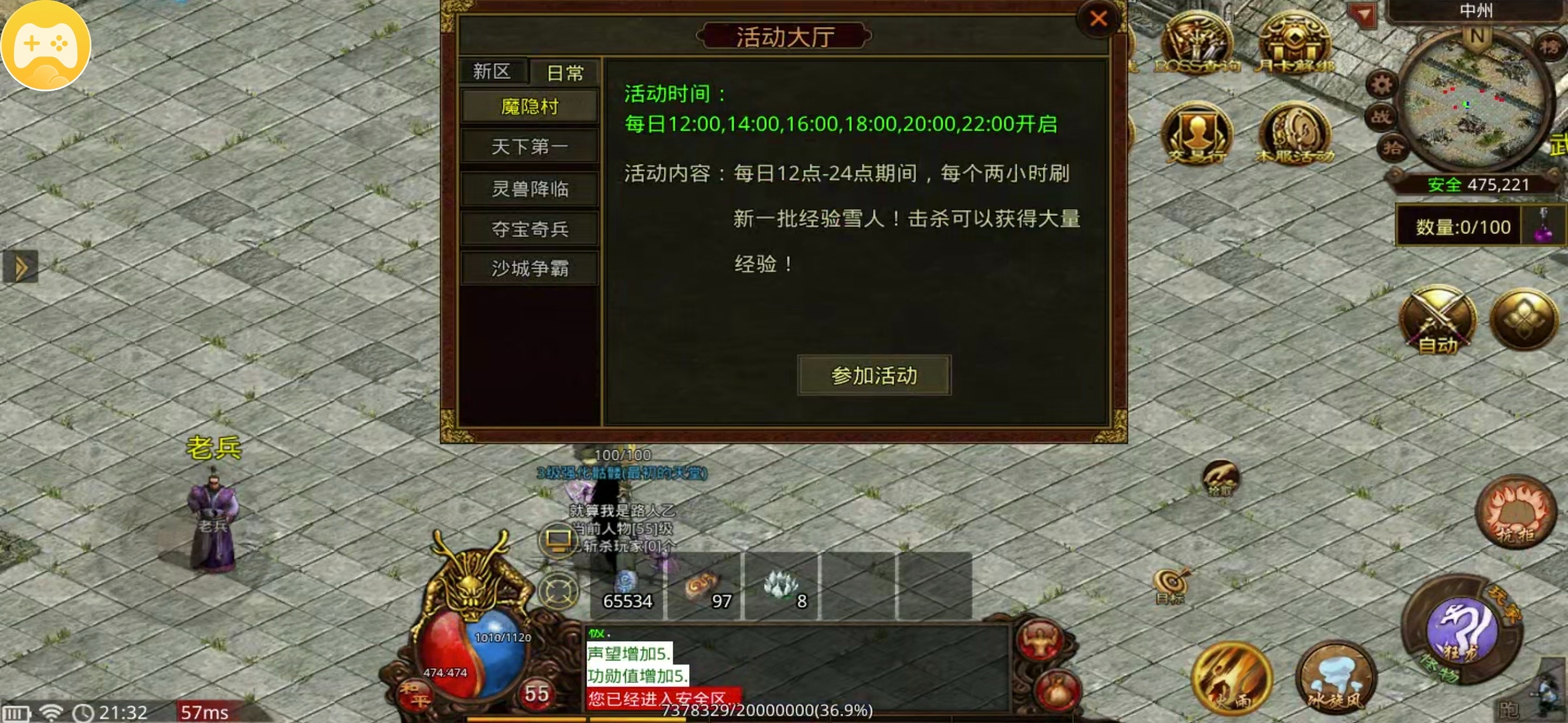 【九门传世】保底消费 98+，蟠龙微变三职业，地图优化打 boss 省力了。 九门传世 图片 12