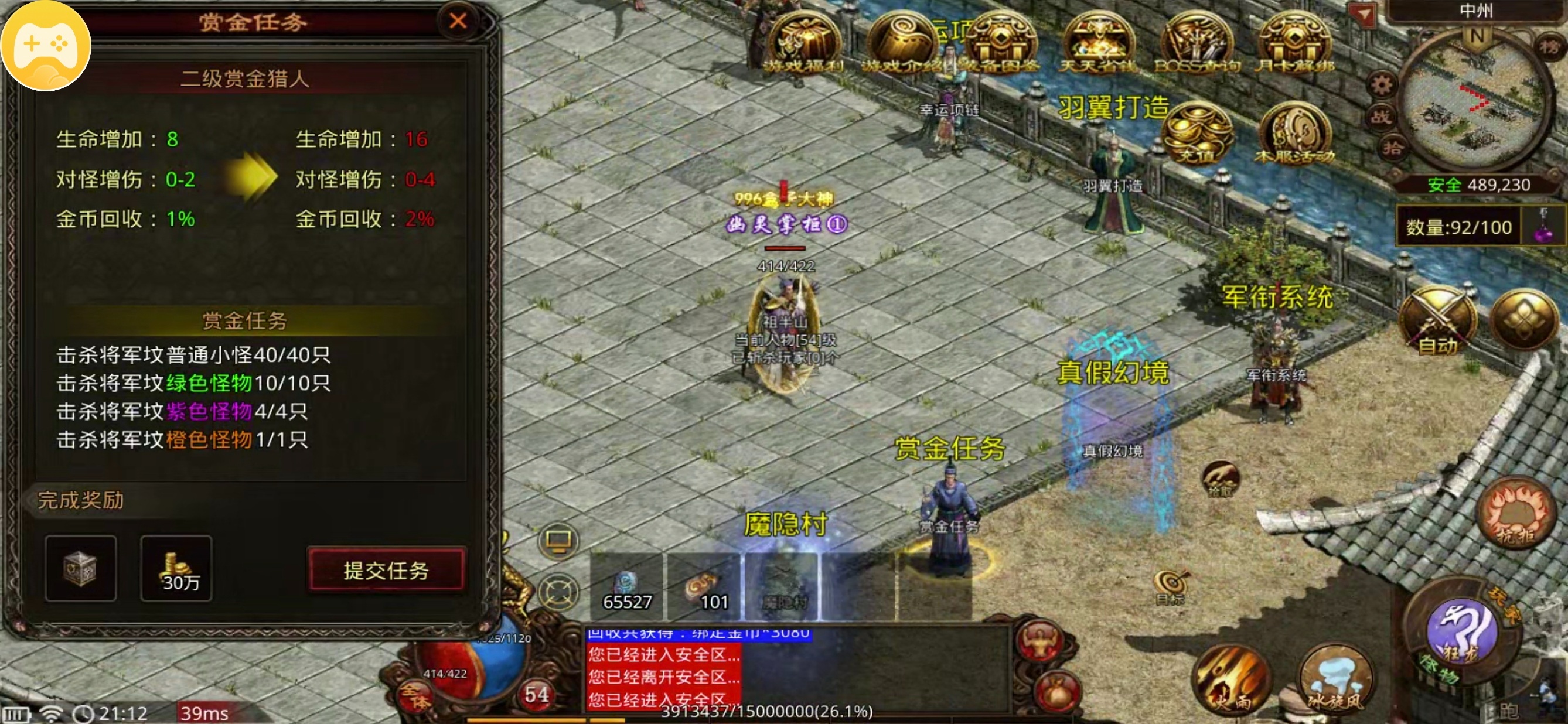【九门传世】保底消费 98+，蟠龙微变三职业，地图优化打 boss 省力了。 九门传世 图片 15