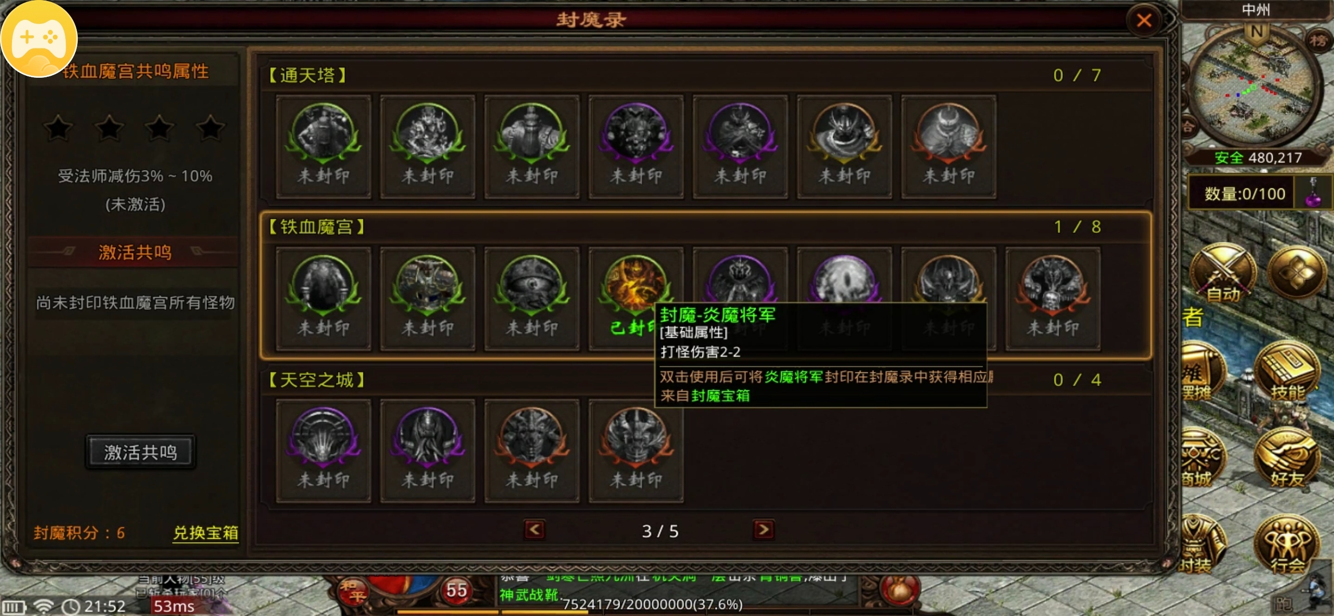 【九门传世】保底消费 98+，蟠龙微变三职业，地图优化打 boss 省力了。 九门传世 图片 16