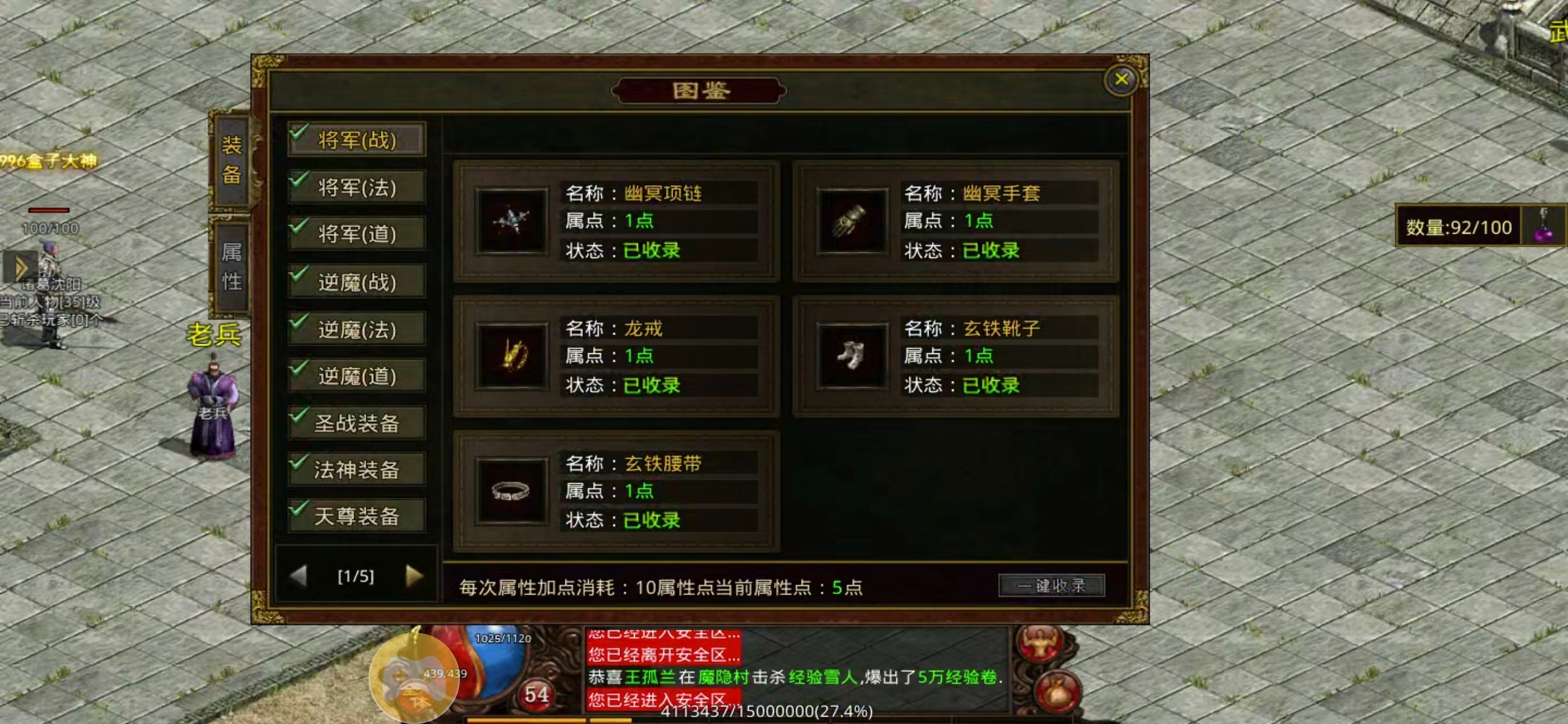 【九门传世】保底消费 98+，蟠龙微变三职业，地图优化打 boss 省力了。 九门传世 图片 17