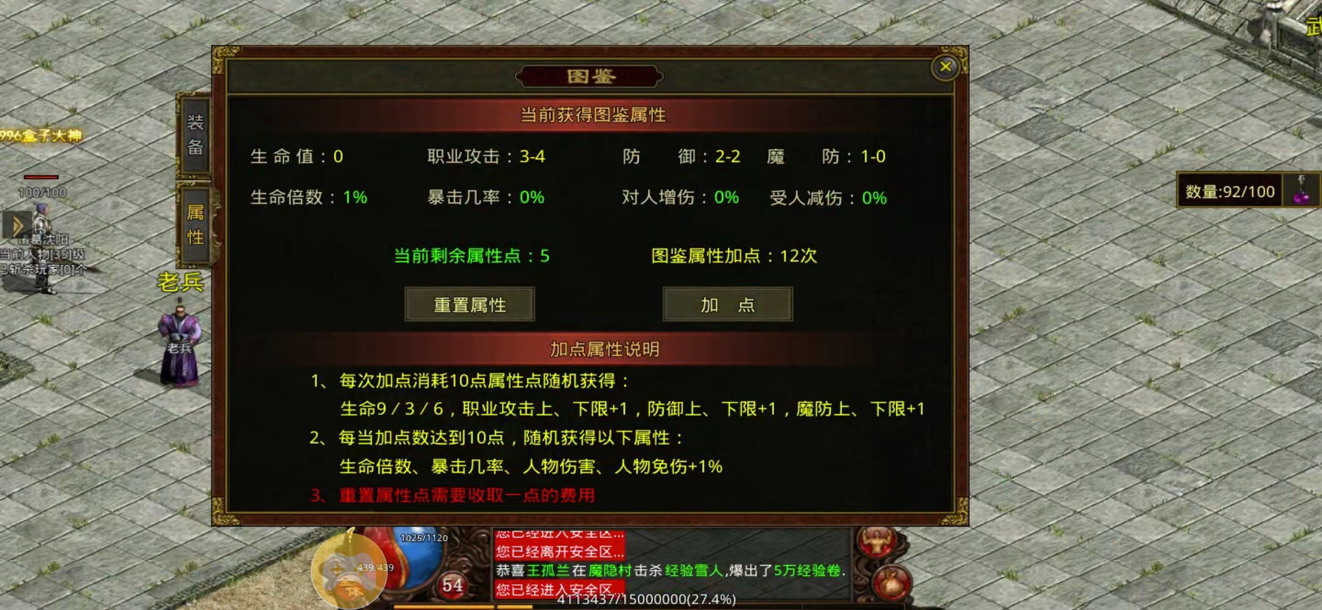 【九门传世】保底消费 98+，蟠龙微变三职业，地图优化打 boss 省力了。 九门传世 图片 18
