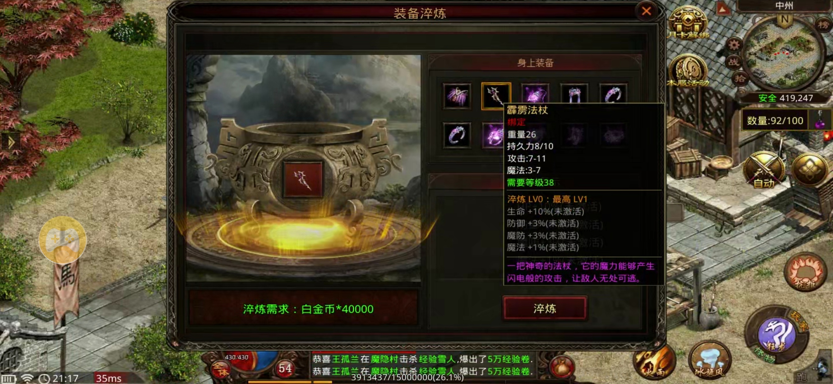 【九门传世】保底消费 98+，蟠龙微变三职业，地图优化打 boss 省力了。 九门传世 图片 22