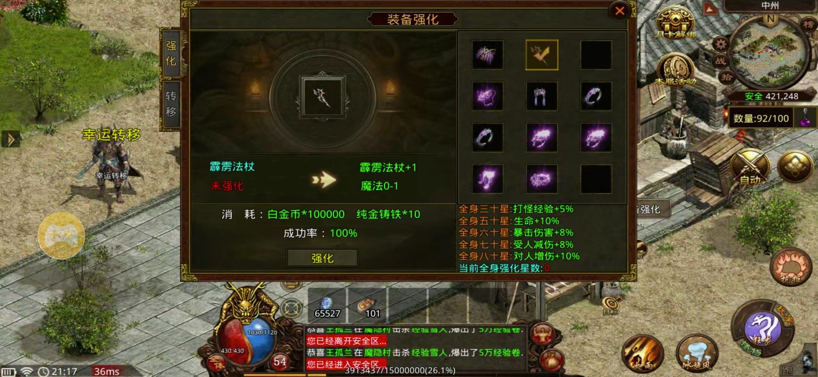 【九门传世】保底消费 98+，蟠龙微变三职业，地图优化打 boss 省力了。 九门传世 图片 23