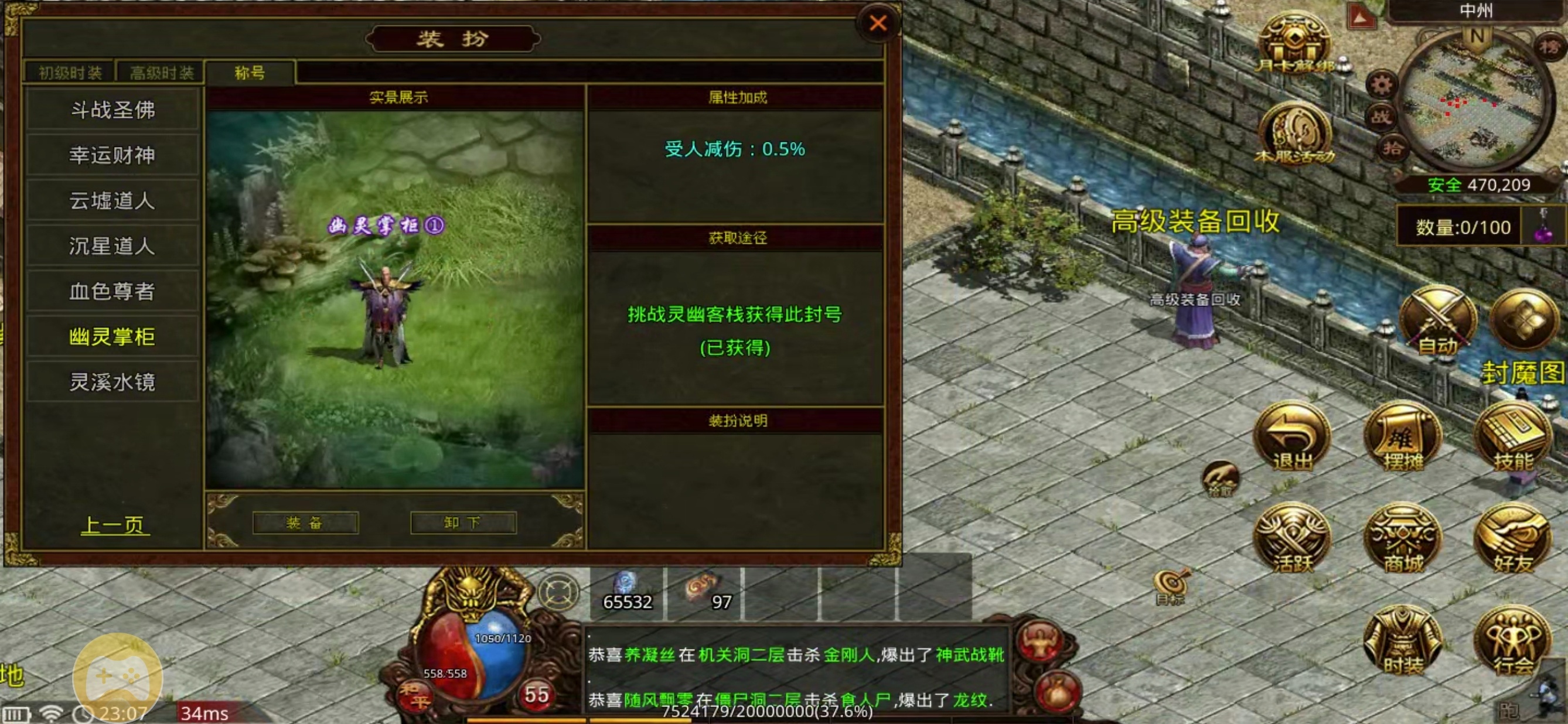 【九门传世】保底消费 98+，蟠龙微变三职业，地图优化打 boss 省力了。 九门传世 图片 25