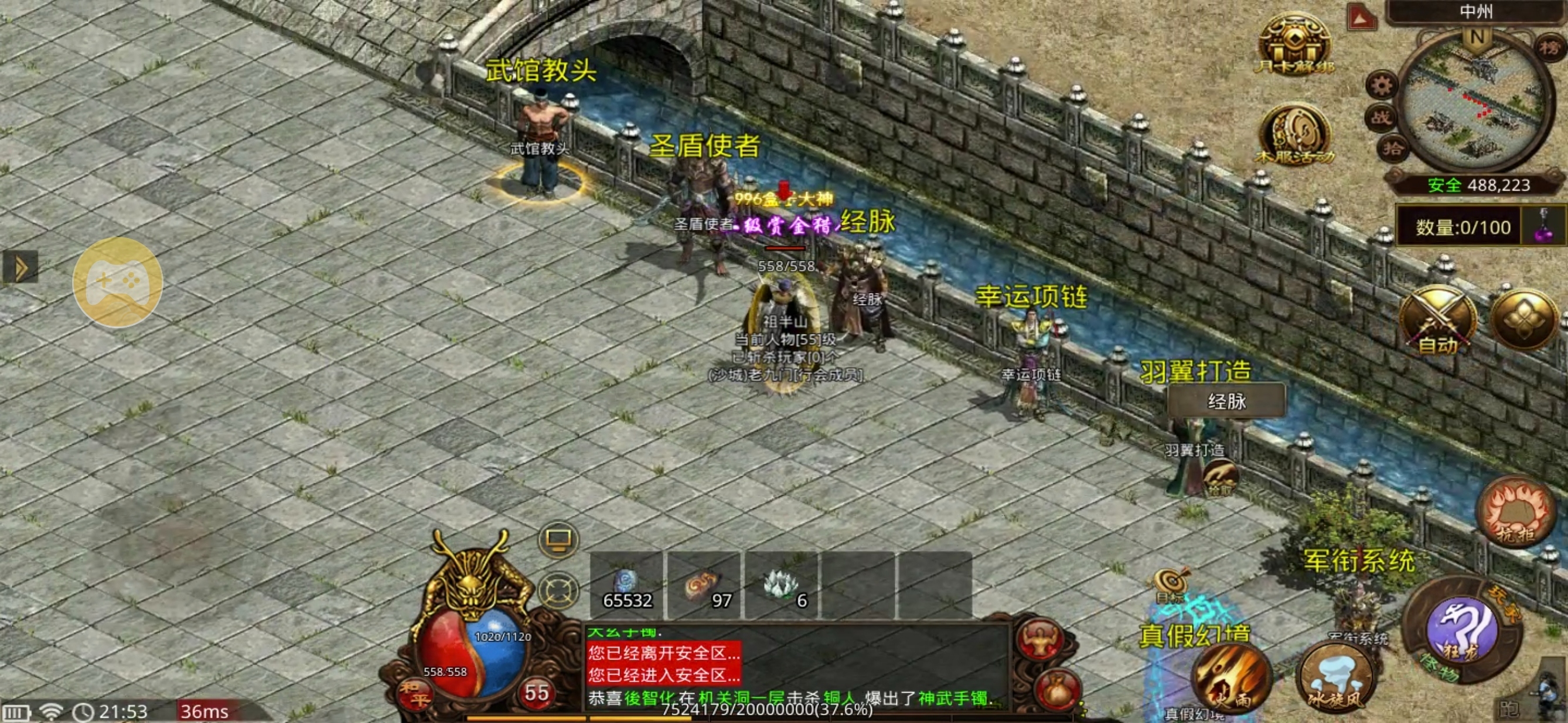 【九门传世】保底消费 98+，蟠龙微变三职业，地图优化打 boss 省力了。 九门传世 图片 20