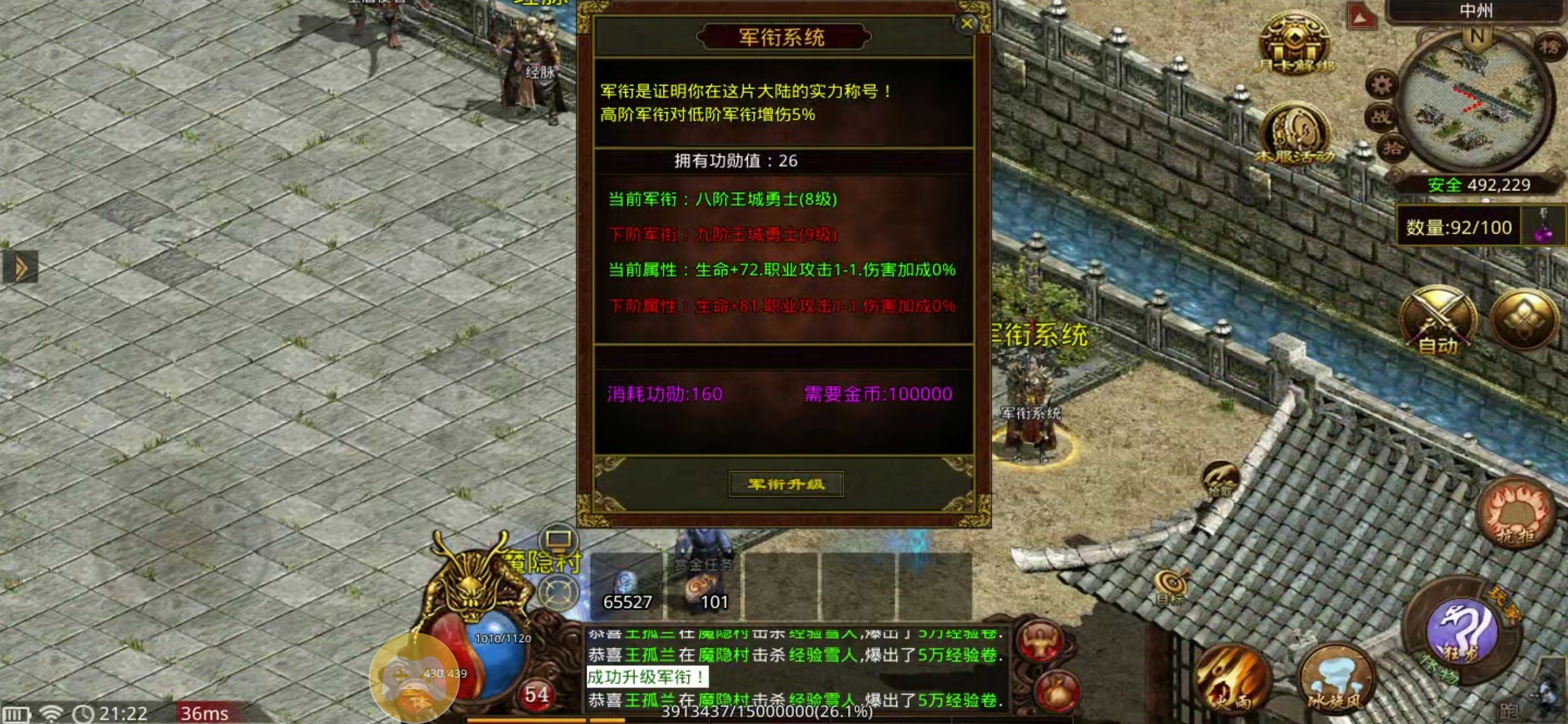 【九门传世】保底消费 98+，蟠龙微变三职业，地图优化打 boss 省力了。 九门传世 图片 21