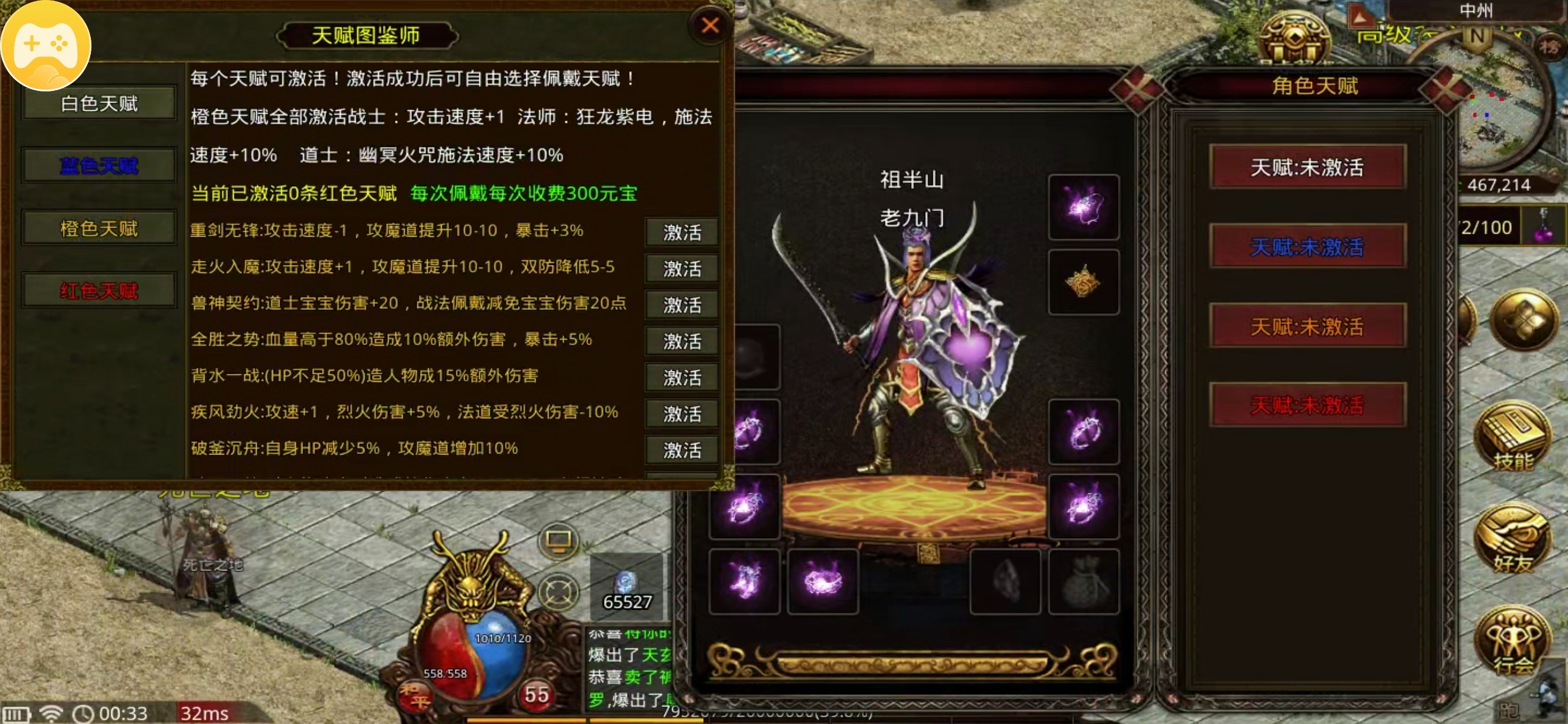 【九门传世】保底消费 98+，蟠龙微变三职业，地图优化打 boss 省力了。 九门传世 图片 29