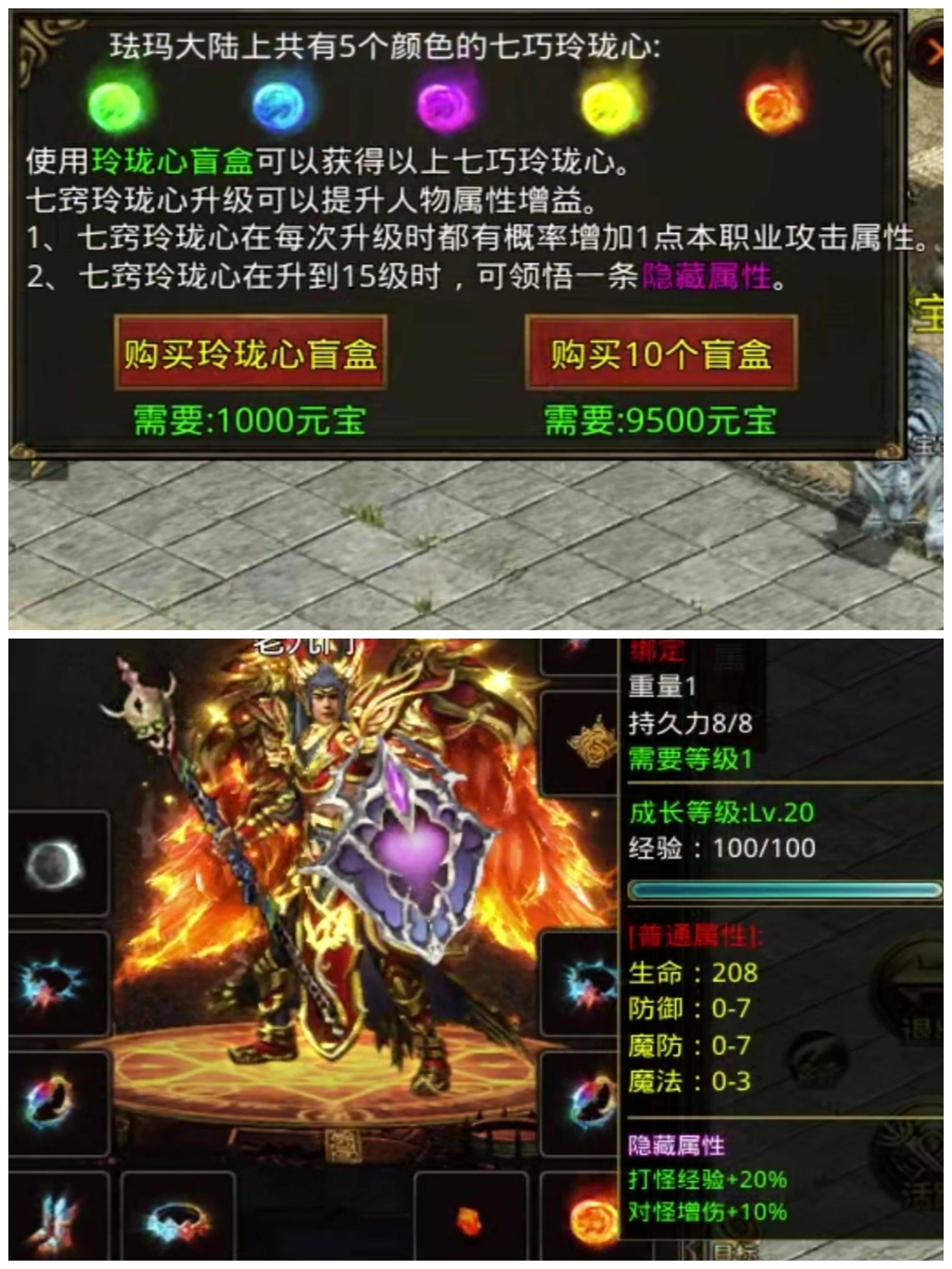 【九门传世】保底消费 98+，蟠龙微变三职业，地图优化打 boss 省力了。 九门传世 图片 30