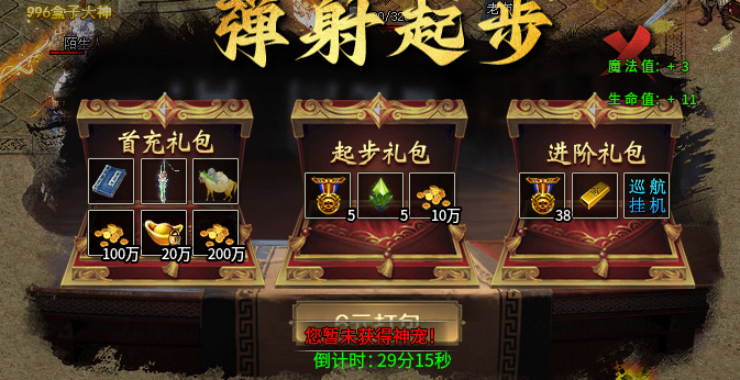 【圆梦江湖沉默】熟悉的味道，圆梦配方，加量不加价 圆梦江湖沉默 图片 5