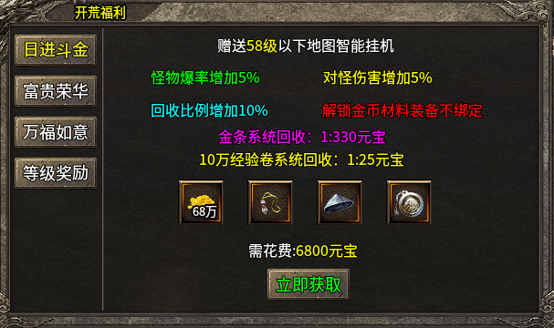 【扶光传奇】复古三职业，相对平衡，人多为王 扶光传奇 图片 3