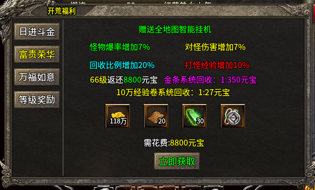 【扶光传奇】复古三职业，相对平衡，人多为王 扶光传奇 图片 4