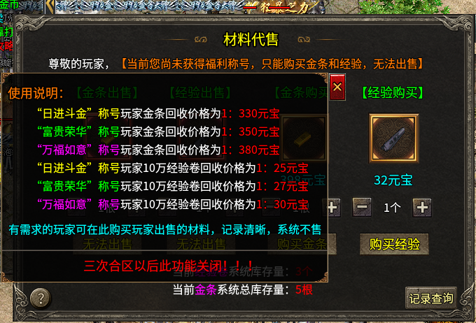 【扶光传奇】复古三职业，相对平衡，人多为王 扶光传奇 图片 6