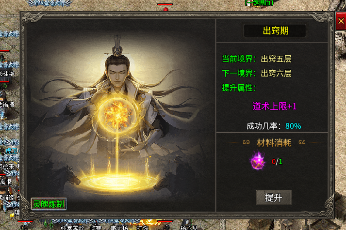 【扶光传奇】复古三职业，相对平衡，人多为王 扶光传奇 图片 8