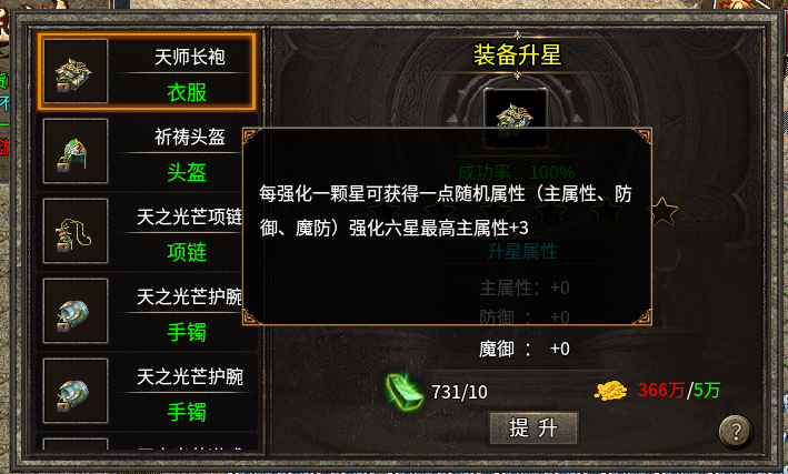 【扶光传奇】复古三职业，相对平衡，人多为王 扶光传奇 图片 9