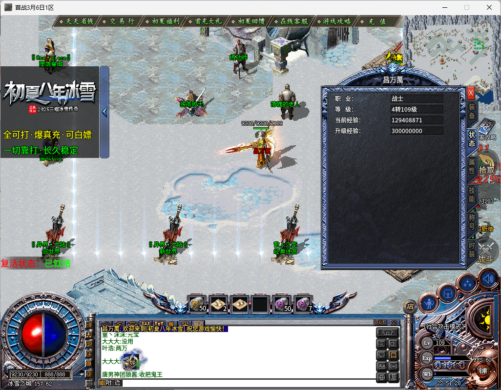 【初夏半年冰雪】游戏体验测试~ 初夏八年冰雪 图片 3