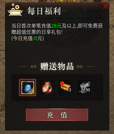 【乌木六界专属】首充探服，简玩感受 乌木六界专属 图片 4