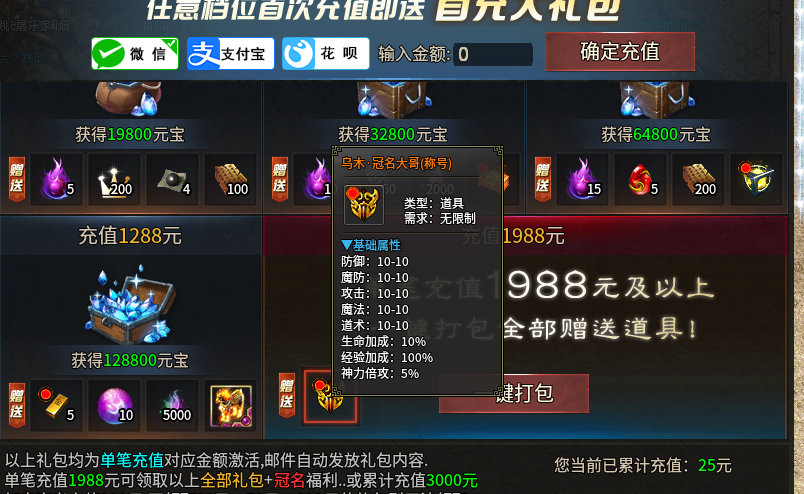 【乌木六界专属】首充探服，简玩感受 乌木六界专属 图片 5