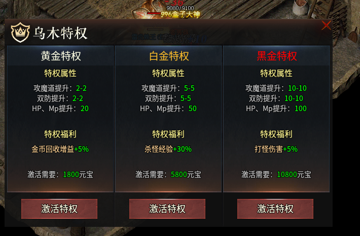 【乌木六界专属】首充探服，简玩感受 乌木六界专属 图片 6