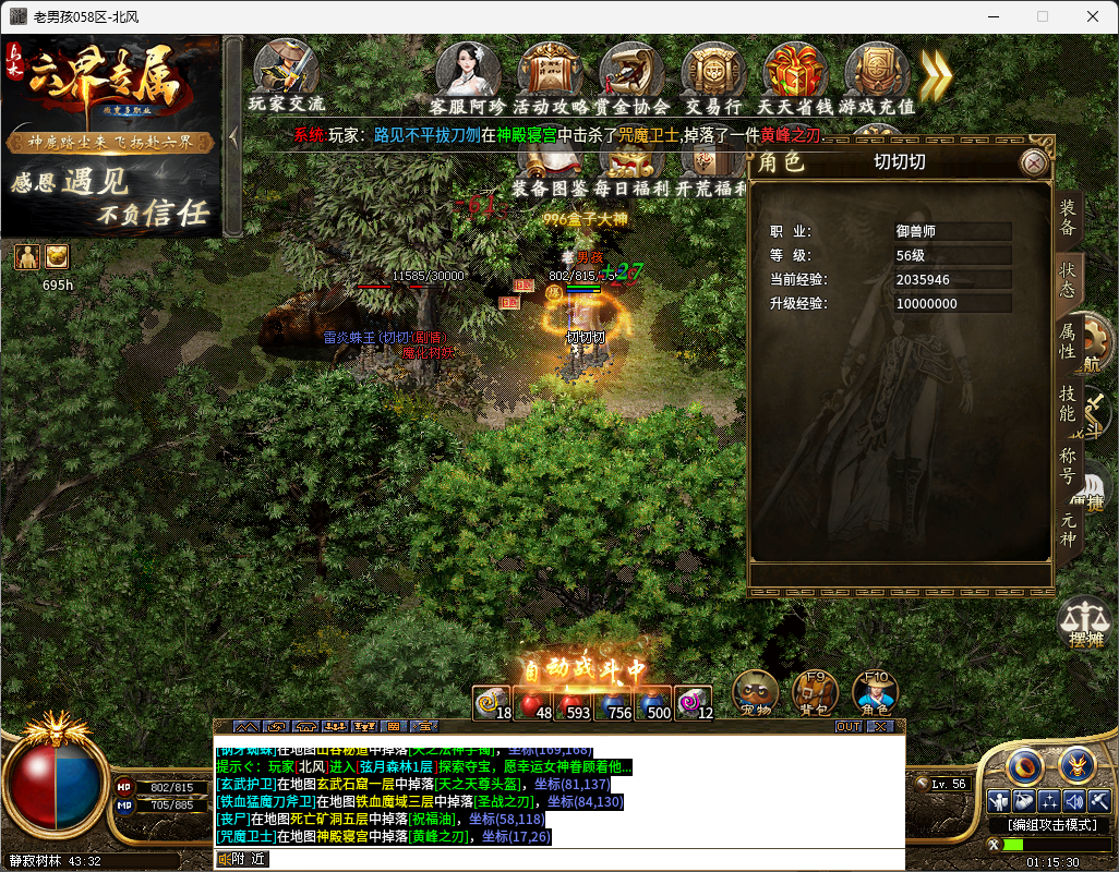 【乌木六界专属】首充探服，简玩感受 乌木六界专属 图片 7