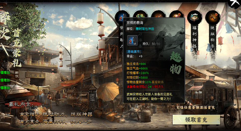 【醉饮江湖沉默】首充玩耍，长久慢节奏服 醉饮江湖沉默 图片 2