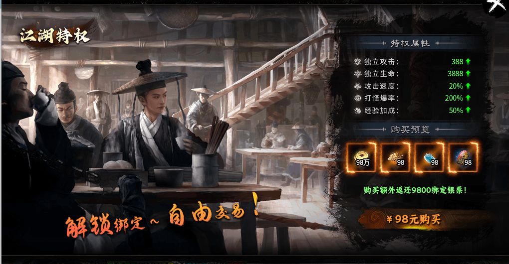【醉饮江湖沉默】首充玩耍，长久慢节奏服 醉饮江湖沉默 图片 3