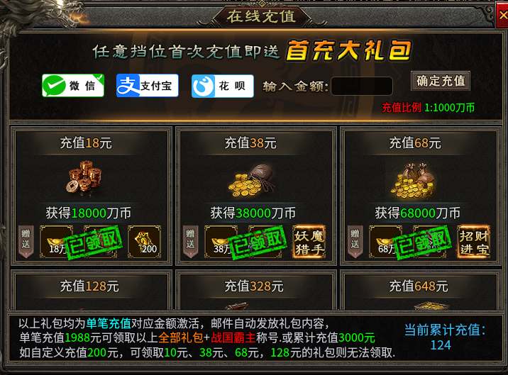 【乌木战国纪元】首充可瞎玩，认真需谨慎 乌木符文大陆 图片 3
