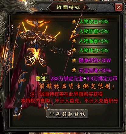 【乌木战国纪元】首充可瞎玩，认真需谨慎 乌木符文大陆 图片 5