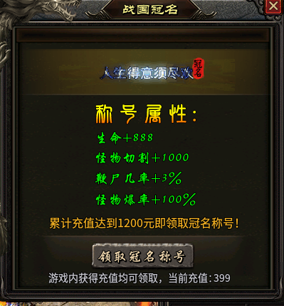 【乌木战国纪元】首充可瞎玩，认真需谨慎 乌木符文大陆 图片 6