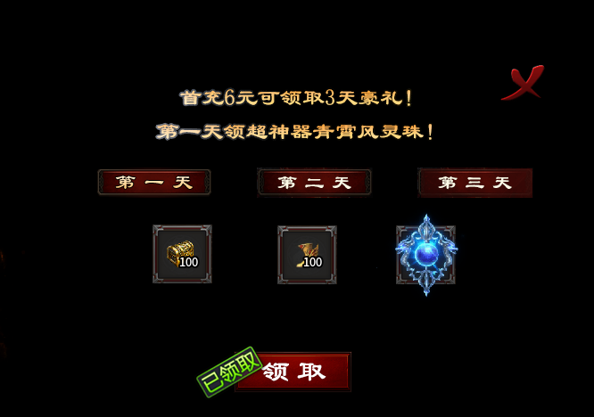 【心魔职业觉醒】6主职12进阶职业，快速进入二大陆攻略 心魔职业觉醒 图片 2