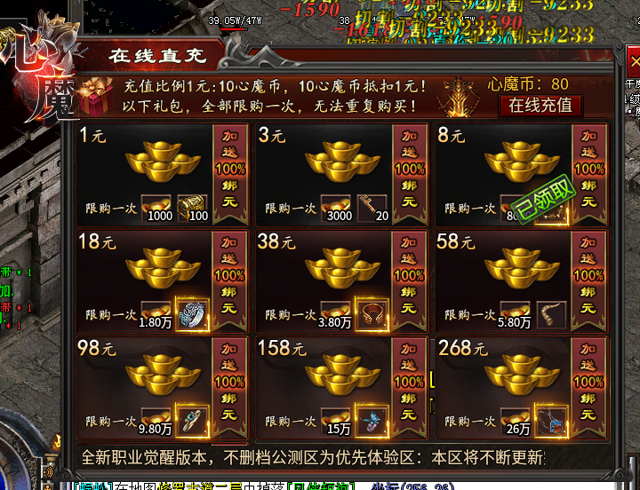 【心魔职业觉醒】6主职12进阶职业，快速进入二大陆攻略 心魔职业觉醒 图片 3