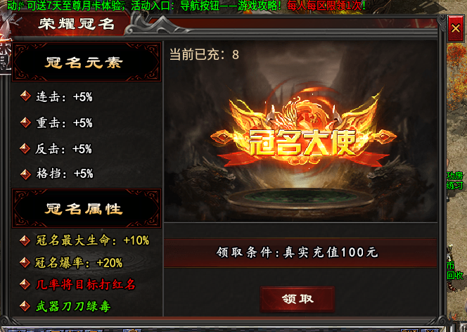 【心魔职业觉醒】6主职12进阶职业，快速进入二大陆攻略 心魔职业觉醒 图片 4