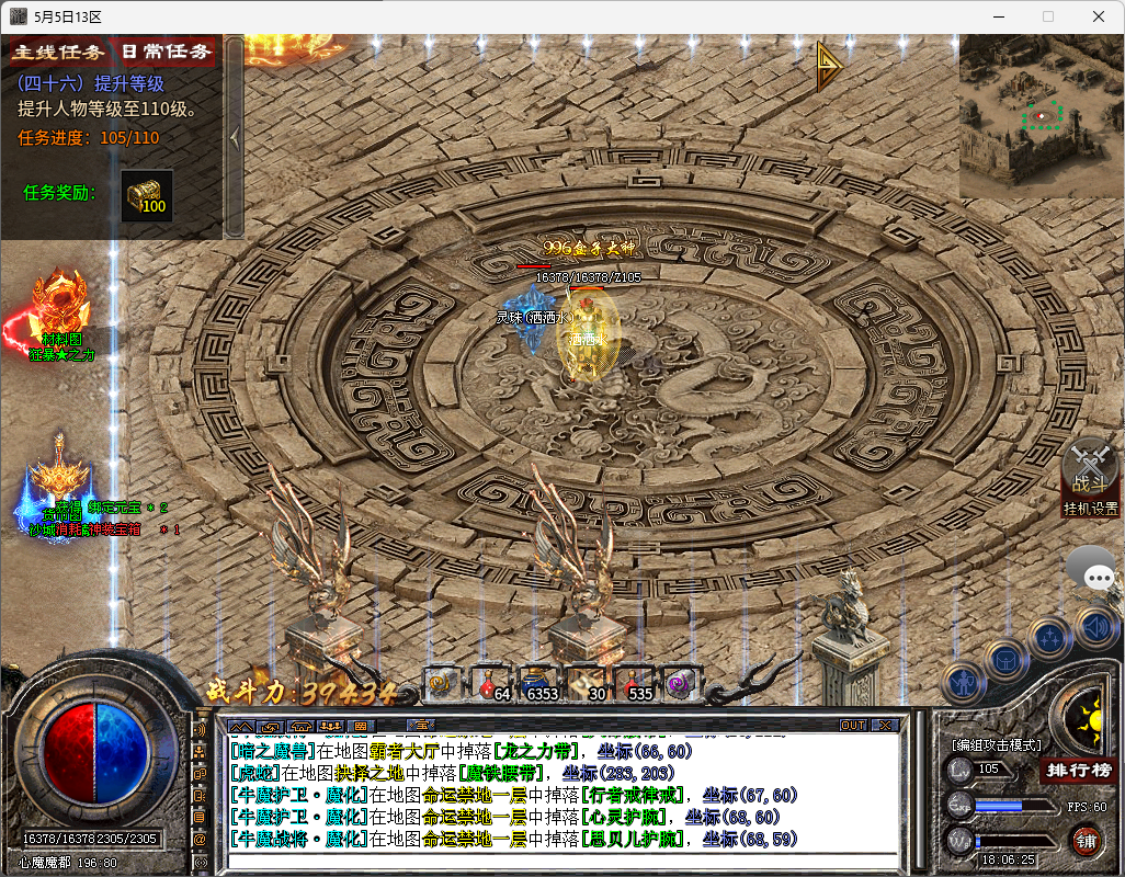 【心魔职业觉醒】6主职12进阶职业，快速进入二大陆攻略 心魔职业觉醒 图片 8
