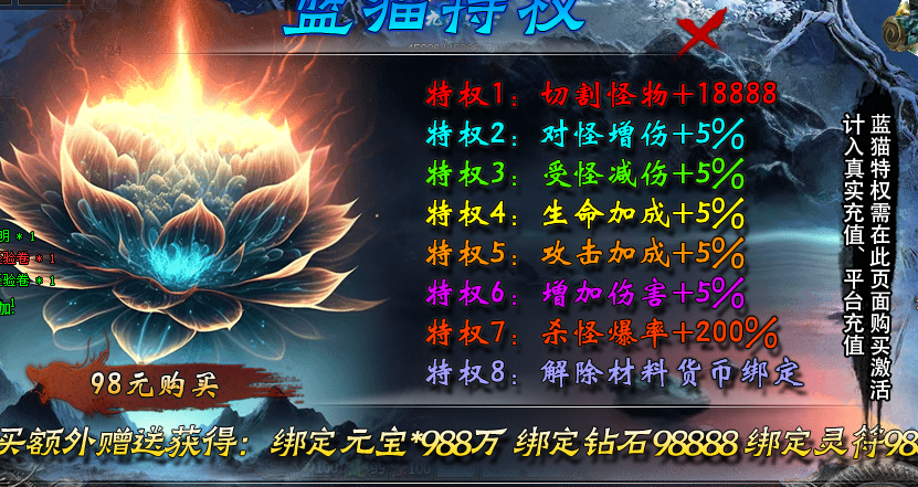 【蓝猫攻速冰雪】蓝猫新作，熟悉配方，肝帝无敌 蓝猫攻速冰雪 图片 6