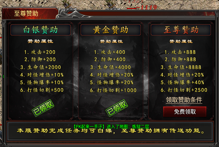 【心魔合击】白嫖好服，消磨时间 心魔合击 图片 2
