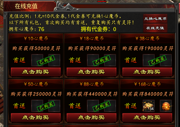 【心魔合击】白嫖好服，消磨时间 心魔合击 图片 3