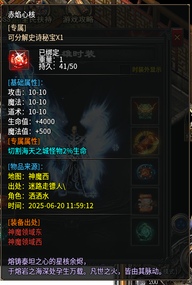 【心魔合击】白嫖好服，消磨时间 心魔合击 图片 8
