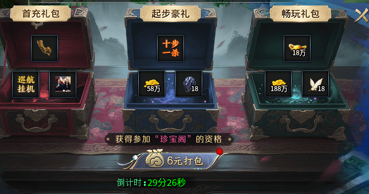 【圆梦封神沉默】炎炎夏日，首充探服 圆梦封神沉默 图片 2