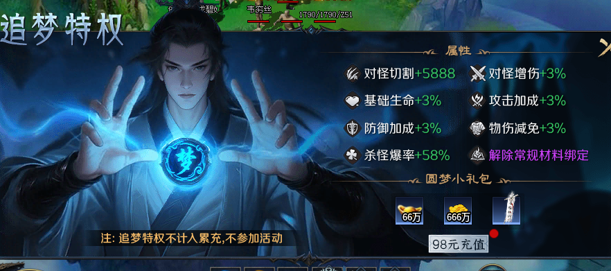 【圆梦封神沉默】炎炎夏日，首充探服 圆梦封神沉默 图片 3