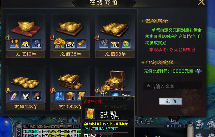 【圆梦封神沉默】炎炎夏日，首充探服 圆梦封神沉默 图片 4