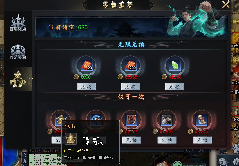 【圆梦封神沉默】炎炎夏日，首充探服 圆梦封神沉默 图片 5