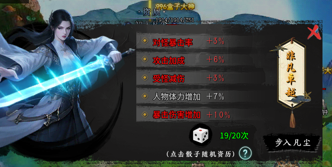 【圆梦封神沉默】炎炎夏日，首充探服 圆梦封神沉默 图片 6